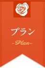 女子会