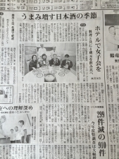 毎日新聞　2015年10月28日
