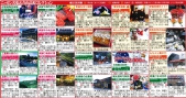 日刊スポーツ新聞　2015年11月17日