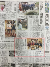 中日新聞　2015年11月11日