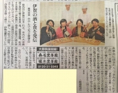 中日新聞　9月9日