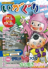いがぐり