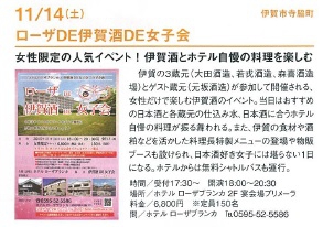 三重のタウン情報誌　月刊Sinple12月号