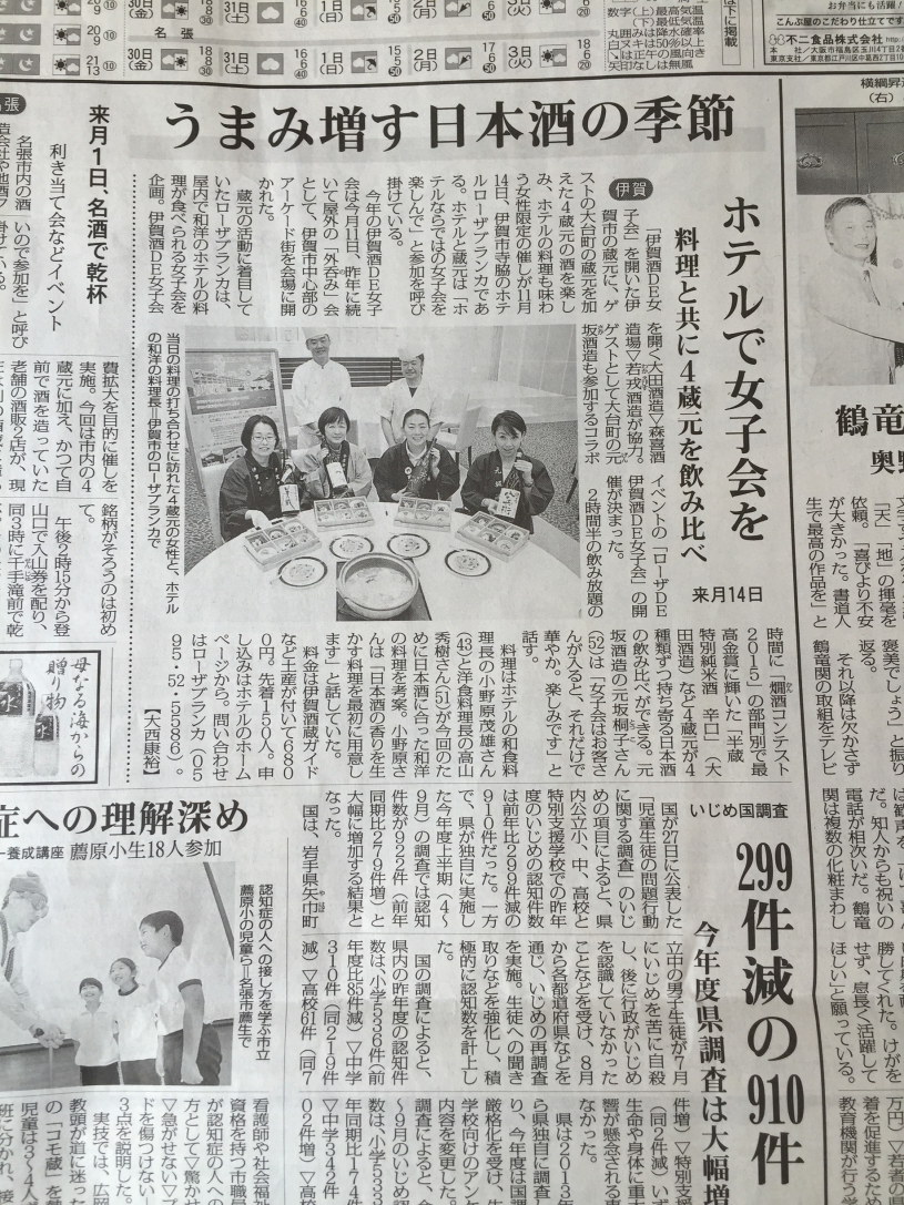 毎日新聞　2015年10月28日
