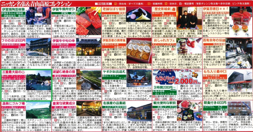日刊スポーツ新聞　2015年11月17日