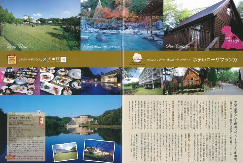 Peiku Magazine/ペット育児マガジン　 2016年1-2月号