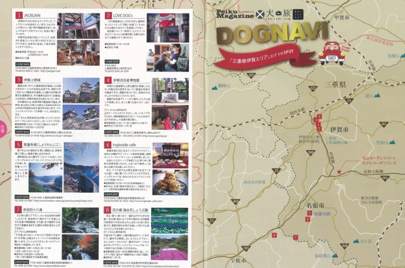Peiku Magazine/ペット育児マガジン　 2016年1-2月号