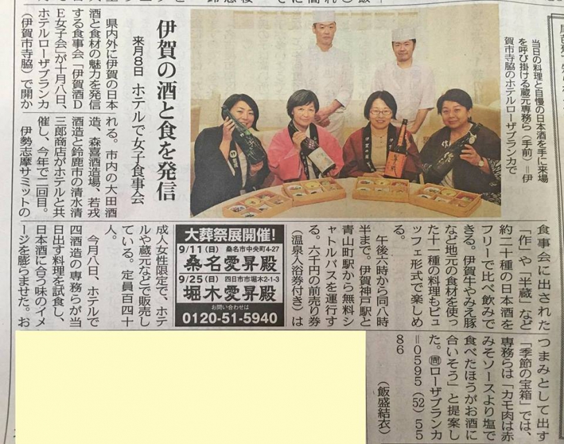 中日新聞　9月9日
