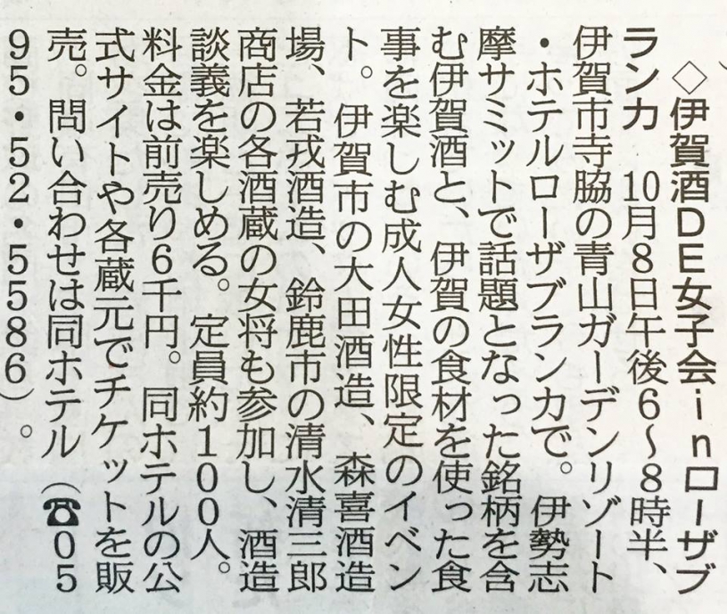 産経新聞　9月3日