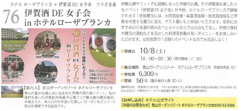 「伊賀ぶらり体験博覧会　いがぶら2016」公式ガイドブック