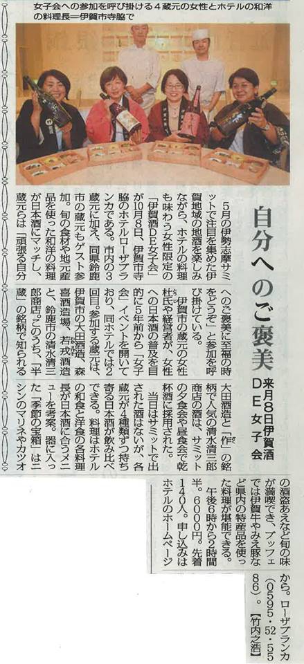 毎日新聞　9月19日