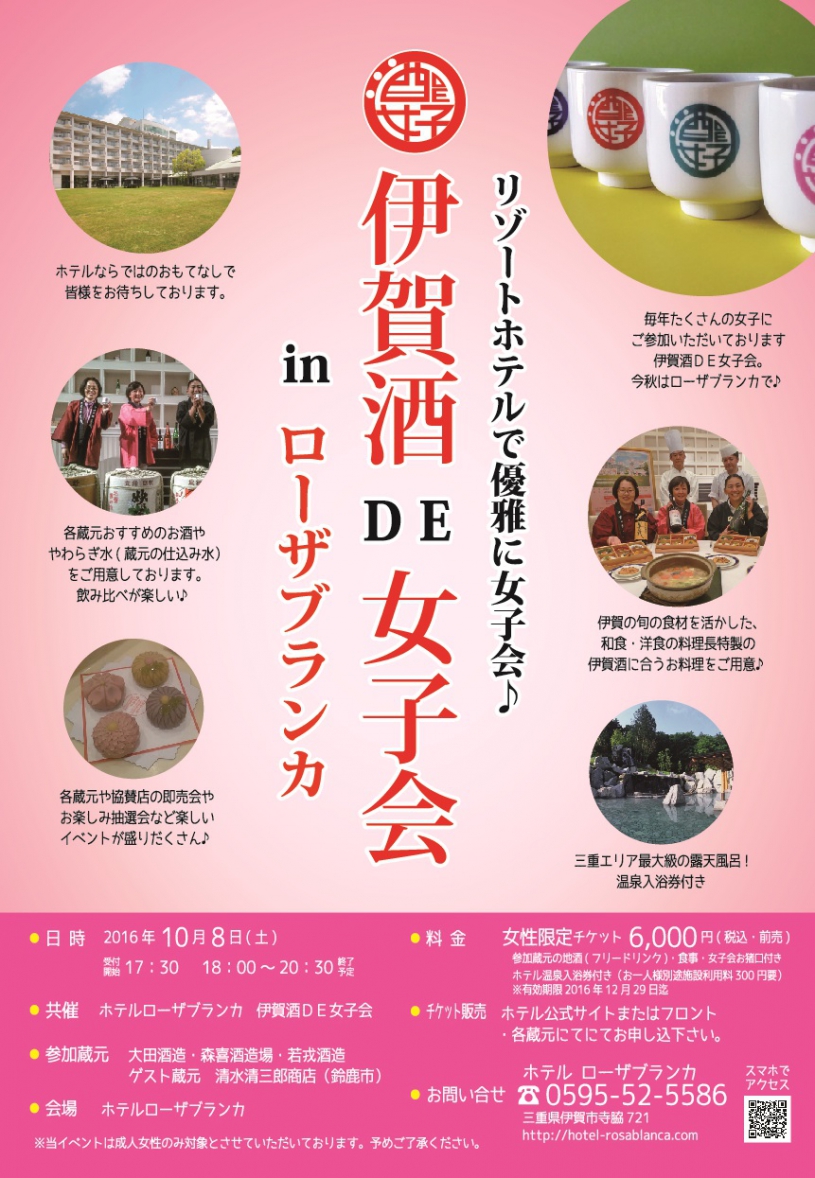 「日本酒の日」