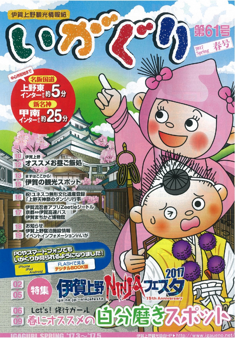 いがぐり