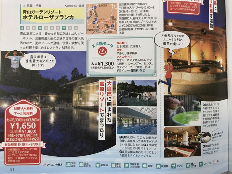 東海ウォーカー　９月号